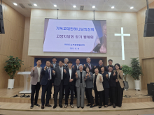 고양지방회 월례회