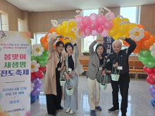 새생명전도축제 새가족