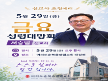선교사 초청예배