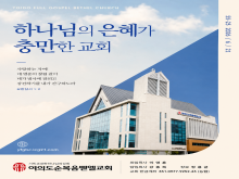 지난주 주보 표지