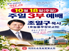 선교사 초청예배