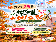 3450선교회 버스킹